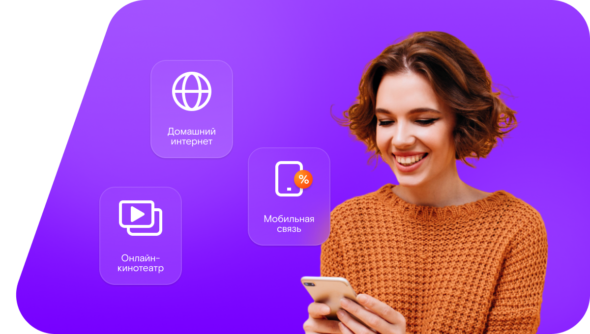 Промо-тарифы Ростелеком в&nbsp;Бердске